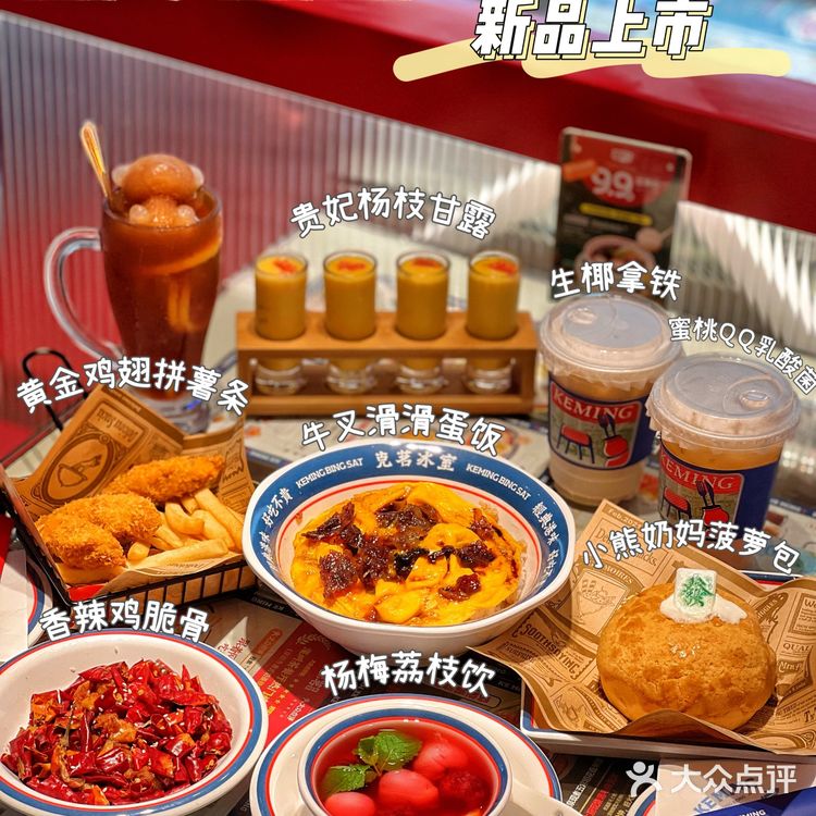 深圳探店｜克茗新品杨梅荔枝饮巨清爽‼️  