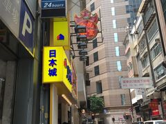 -金记冰室(霎东街店)