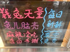 -鑫记婆婆兔·成都特产·兔头手撕兔(太古里店)