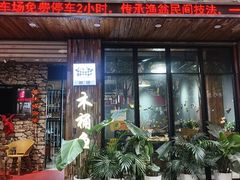 -秋语木桶鱼.酸菜鱼(开发区火车站店)
