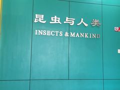 -上海昆虫博物馆