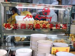 -阿坤纯正西刀鱼丸(Kuala Lumpur Branch)