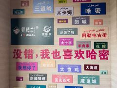 -驿楼兰·新疆菜(火车站店)