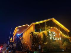 -胡桃里音乐餐厅(陶溪川店)(川湘赣菜·世界百大酒庄直供红酒·音乐表演)