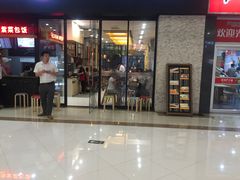 门面-安大叔拌饭(宝龙店)