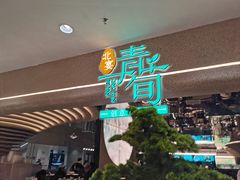 -盛京大奥莱(沈阳奥体店)