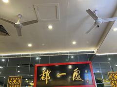 -都一处烧麦馆(前门店)