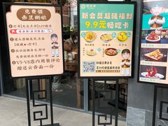 -老淮滨-蚌埠非遗小吃(淮河路店)
