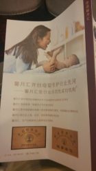 android_upload_pic-馨月汇·独栋月子会所(静安店)