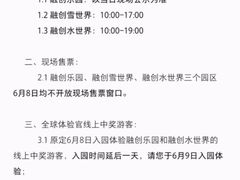 -广州融创文旅城
