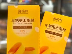 -御品轩(汉神购物广场店)