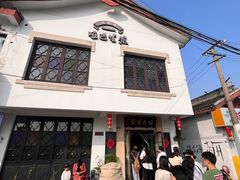 -哑巴生煎(临顿路店)