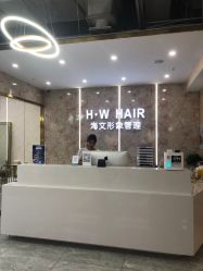 -海文形象管理