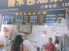 -糯米包油条(武汉大学店)