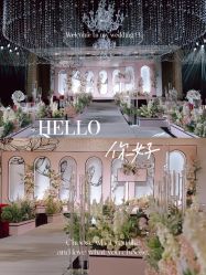 点击看大图 -HELLO你好婚礼婚庆策划