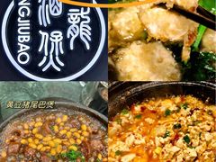 -阿龙酒煲(海宁新苑路店)