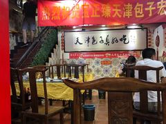 大堂-宝正臻天津包子总店(金阳光居易店)