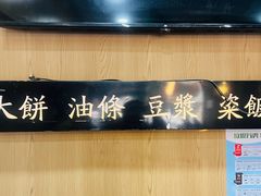 -嗲德来·豆浆·油条(商城路店)