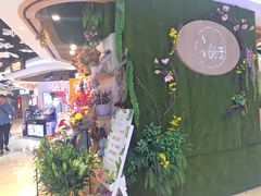 -谷莠子花艺气球派对·绿植造景·花艺沙龙(东海缤纷天地店)