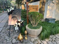 -法云安缦酒店