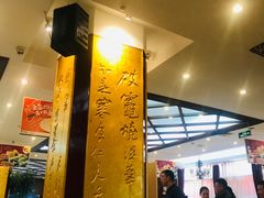 大堂-眉州东坡(亚运村店)