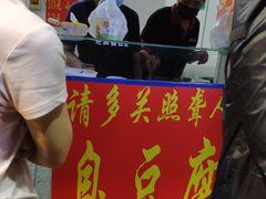 门面-无声臭豆腐(大井1号店)