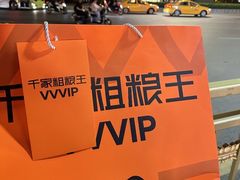 -千家粗粮王(MOMOPARK店)