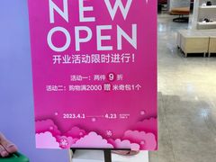 -伊势丹(现代城店)