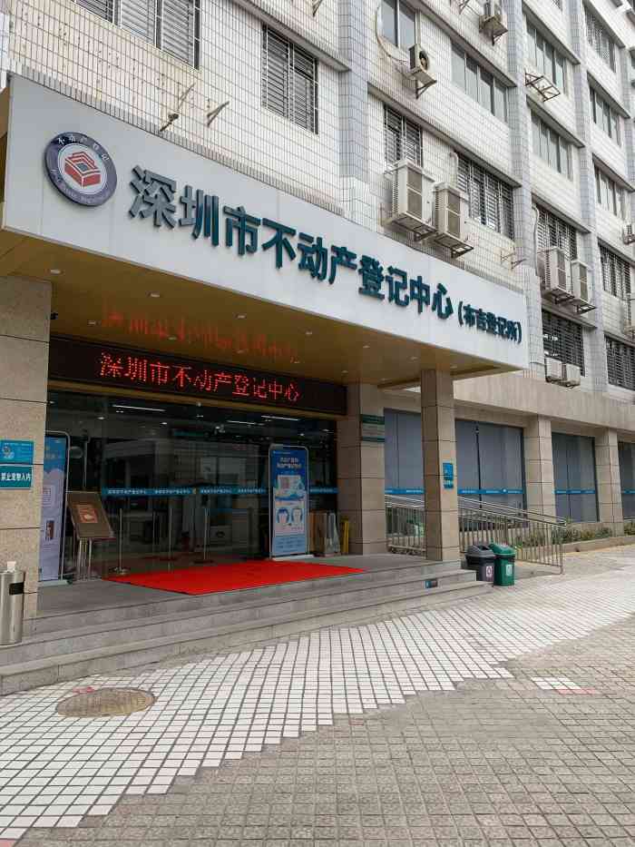 深圳市不动产登记中心(布吉登记所)-"办事效率杠杠的,几分钟就搞定.