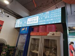 -破店(井大店)