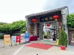 -顺德了能馆(虎门店)