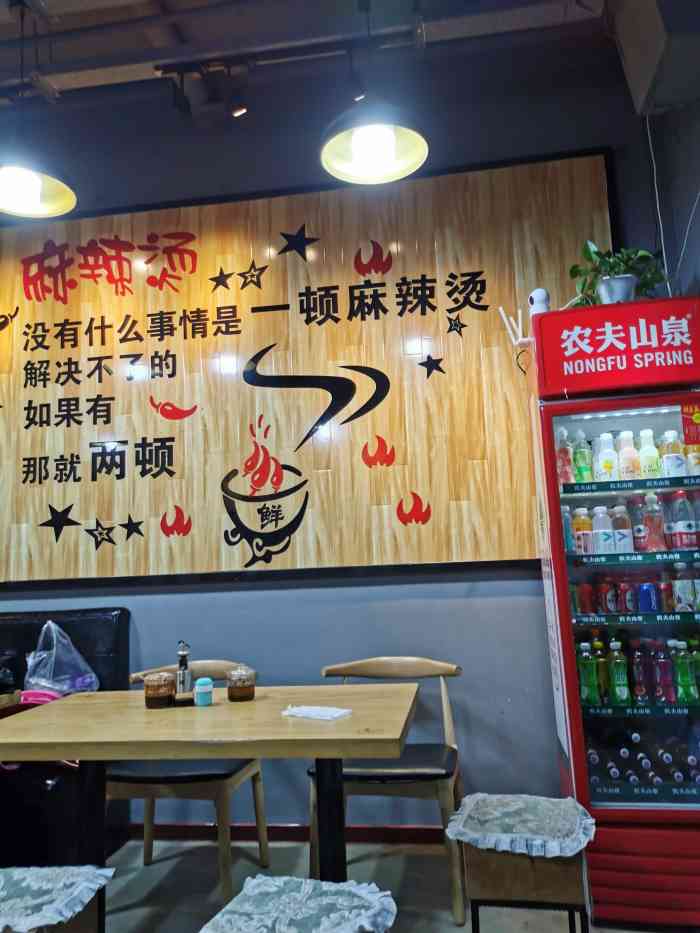 刘文祥大碗麻辣烫(乘风店)-"新玛特后面大碗麻辣烫几天不吃就非常想念