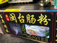 -陈伯手工鱼丸(鼓浪屿沙滩店)