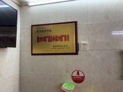 -蒋六十八梯眼镜面(渝中店)