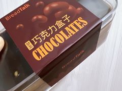 -BreadTalk面包新语·烘焙蛋糕(高德置地春广场店)