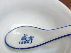 -咸亨酒店•非遗绍兴菜•中华老字号(堂吃餐厅)