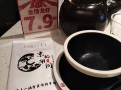 -京韵胡同·酱香羊蝎子火锅涮肉(长寿路店)