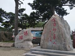 -妙峰山风景名胜区