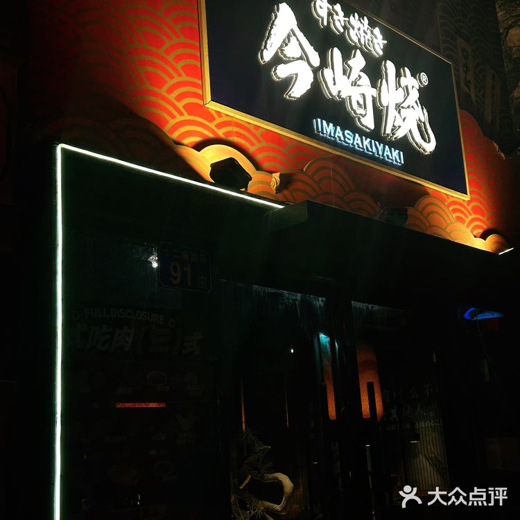 和风味觉探索记 ✨