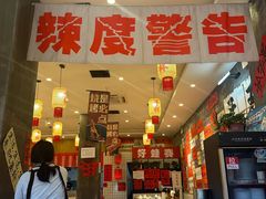 -佬缸炮江湖川菜(玉林店)