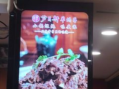 -芦月轩羊蝎子(北蜂窝店)