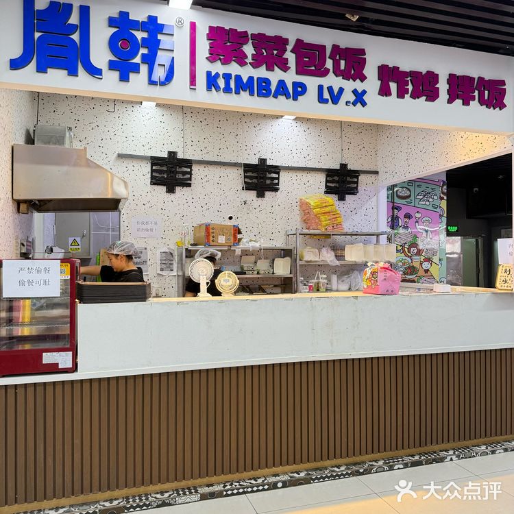 🙋🏻‍♀️胤韩紫菜包饭富卓店