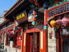 -馄饨侯(鼓楼店)