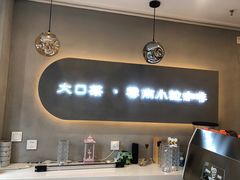 -喝客咖啡·柠檬大口茶(东大路店)