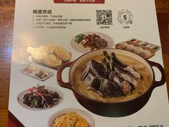 菜单-黑鸡小馆(金源店)