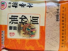 -北京稻香村(第三店)