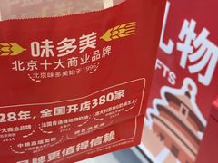 -味多美蛋糕(安贞桥东店)