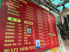 -笑云开汤包店(网巾市店)