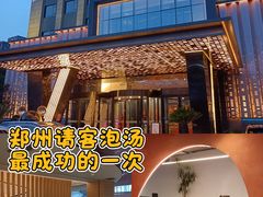 -山水温泉