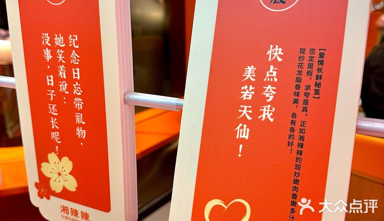 💕正佳湘辣辣情人节真的绝！热辣甜蜜两不误